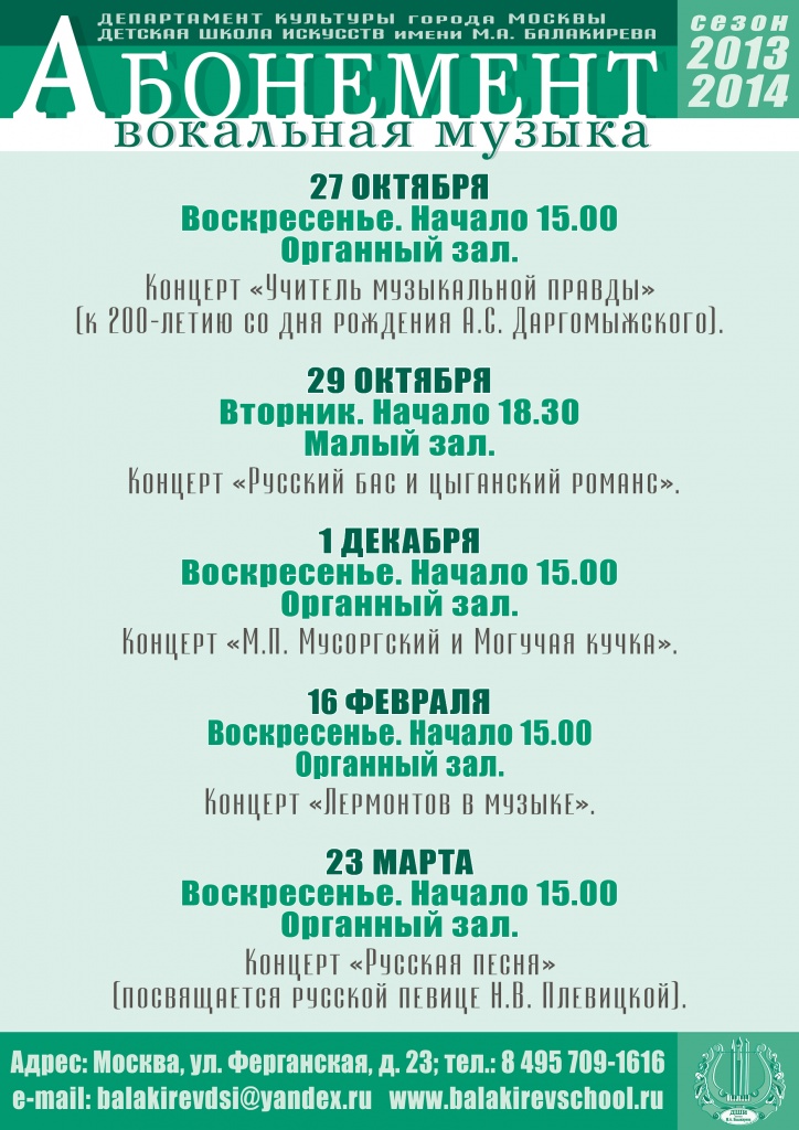 abonement vokal 2013_2014.jpg abonement vokal 2013_2014.jpg