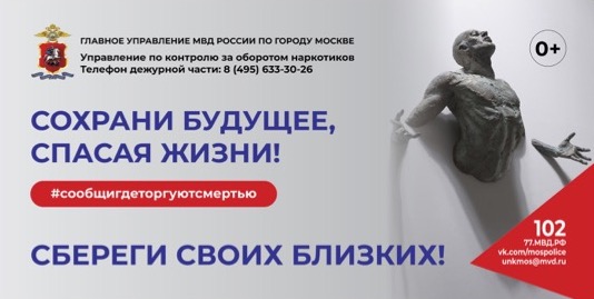 Акция "Сохрани будущее, спасая жизни!"