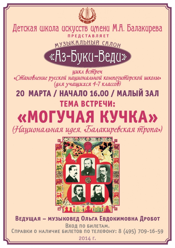 az_buki_vedi 20 marta.jpg