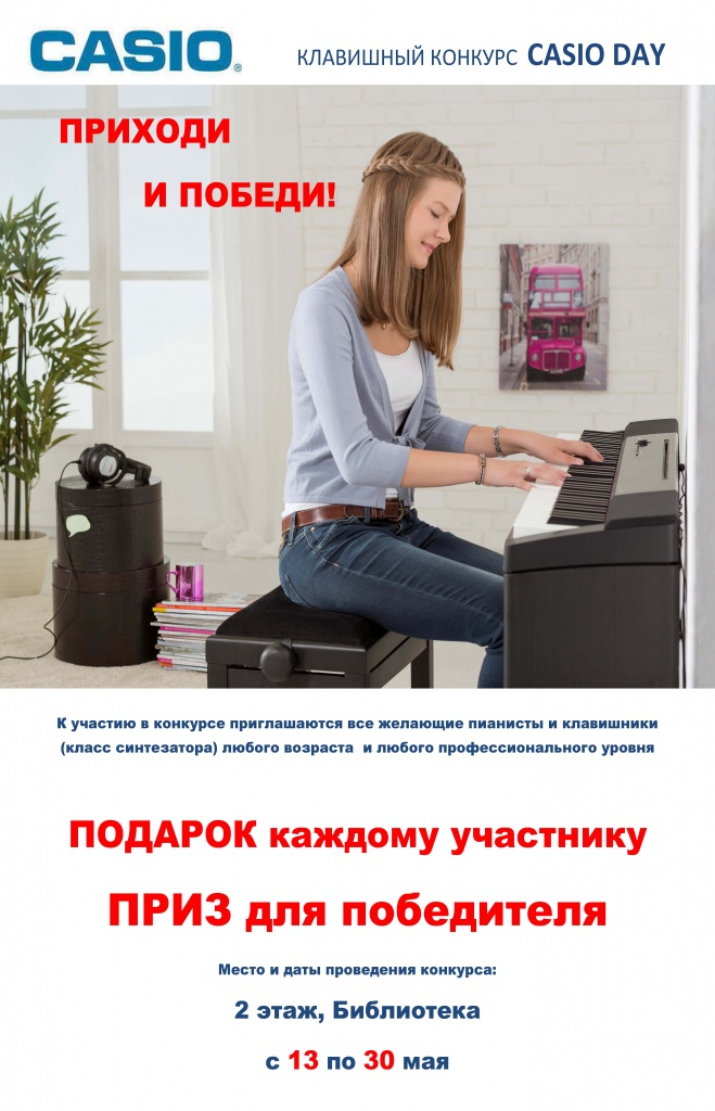 CASIO DAY.jpg
