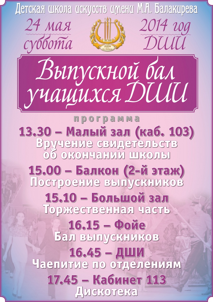 выпускной бал.jpg