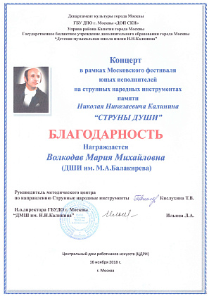 Ансамбль гусляров «Многолетие» выступил на сцене Центрального дома работников искусств