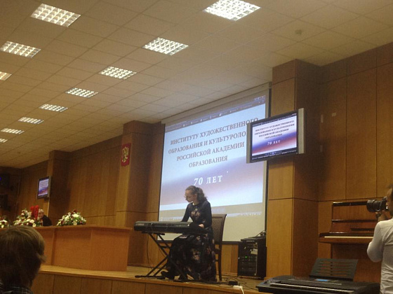 Учащиеся и преподаватели ДШИ имени М. А. Балакирева выступили в Институте художественного образования и культурологии Российской академии образования
