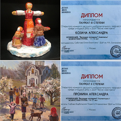 Поздравляем лауреатов конкурса "Весне навстречу"!