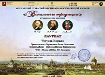 Наши вокалисты — Лауреаты Московского фестиваля «Вокальные традиции»!