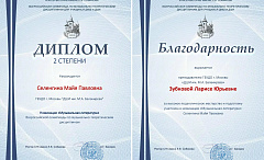 Майя Селенгина - лауреат Всероссийской олимпиады по музыкально-теоретическим дисциплинам