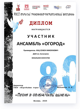 Поздравляем лауреатов фестиваля «Песня в солдатской шинели»!