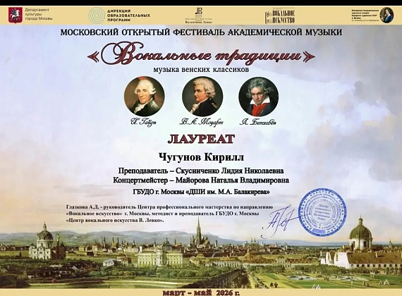 Наши вокалисты — Лауреаты Московского фестиваля «Вокальные традиции»!