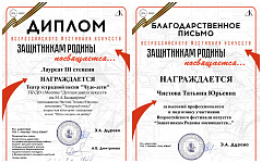 «Чудо-дети» — лауреаты фестиваля в честь защитников Родины