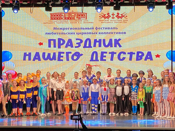Поздравляем лауреатов фестиваля "Праздник нашего детства"!