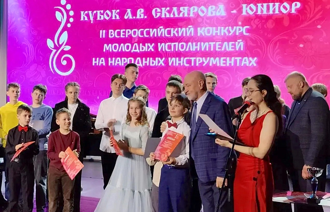 Юные музыканты ДШИ имени Балакирева — лауреаты II Всероссийского конкурса имени А.В. Склярова