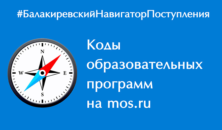 Как быстро найти образовательную программу на портале mos.ru?