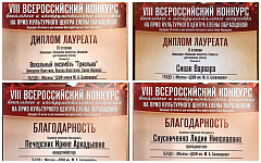 Успех учеников Лидии Николаевны Скусниченко на Всероссийском конкурсе!